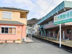 大房整骨院