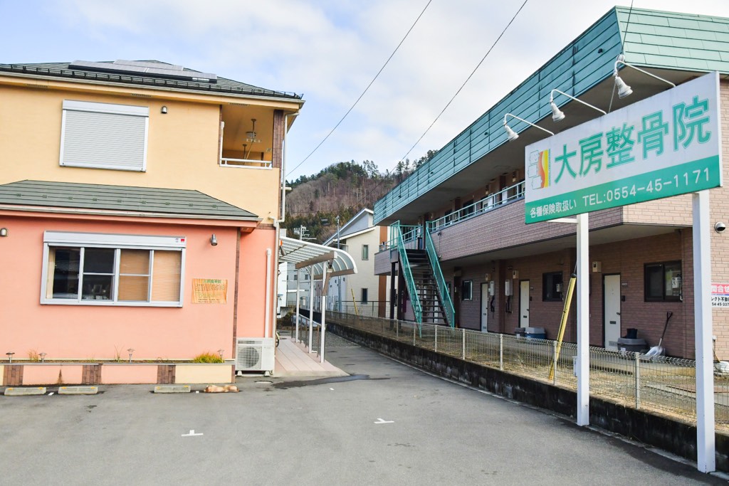 大房整骨院