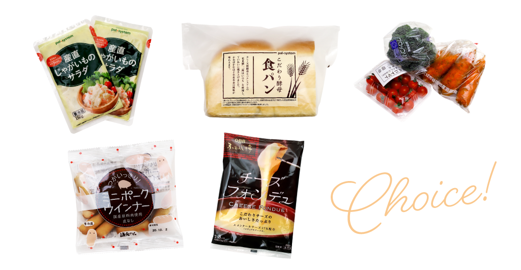 今回注目のパルシステムのアイテム