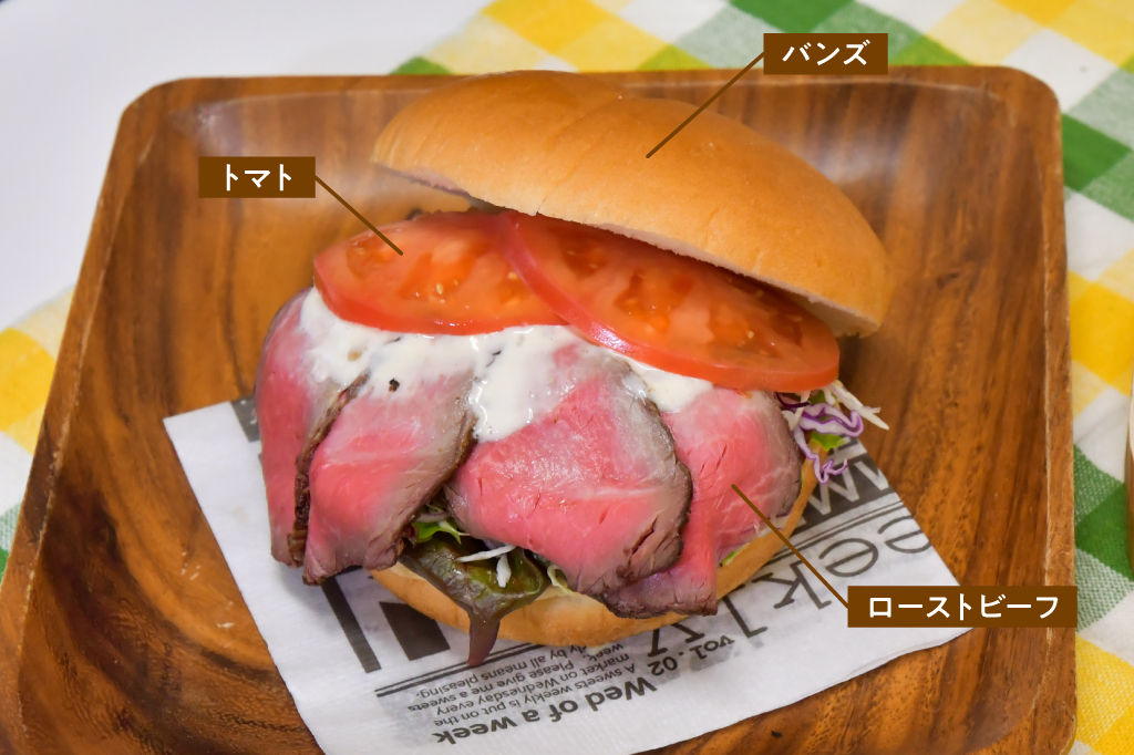ローストビーフバーガー　カクハン