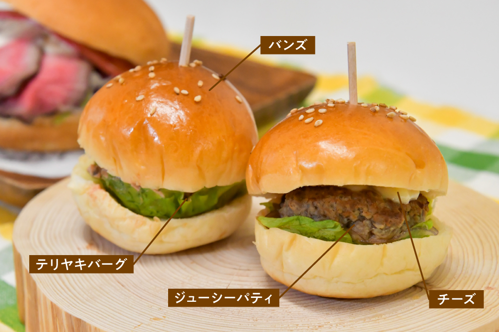 ミニバーガーセット　カクハン