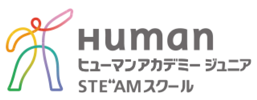 ヒューマンアカデミージュニアSTEAMスクールロゴ