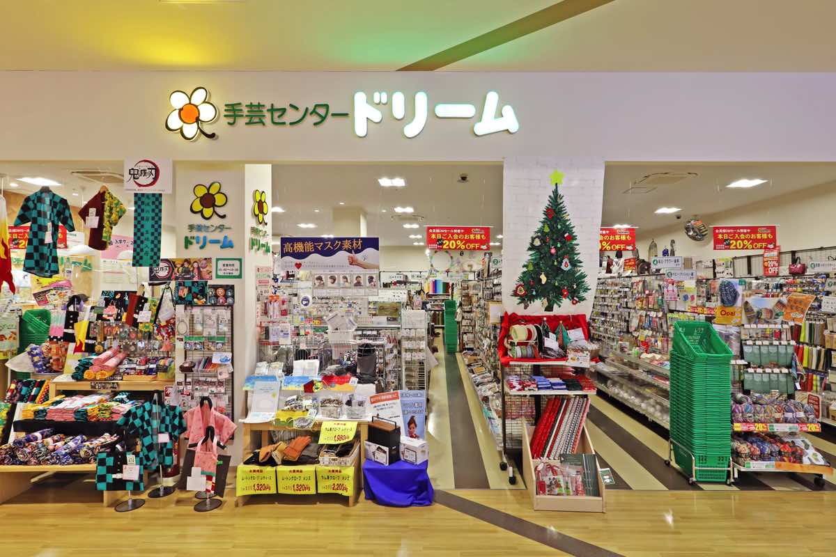入園・入学グッズのハンドメイド材料が揃うドリーム！オーダーも