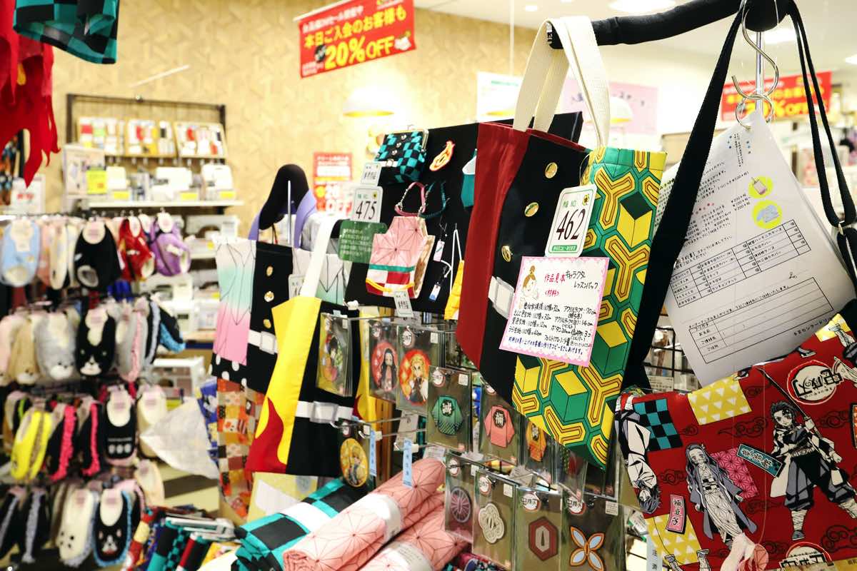 手芸センタードリーム 鬼滅の刃
