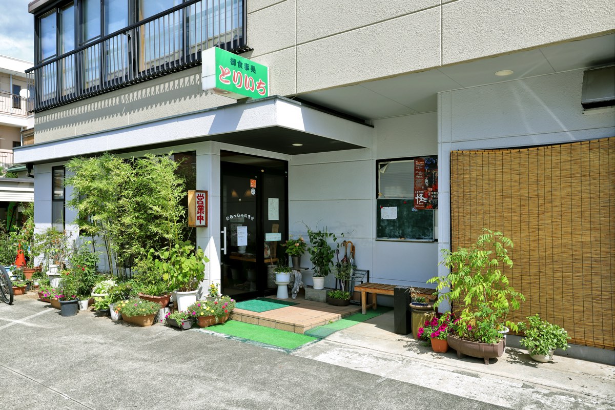 お食事処とりいち 外観