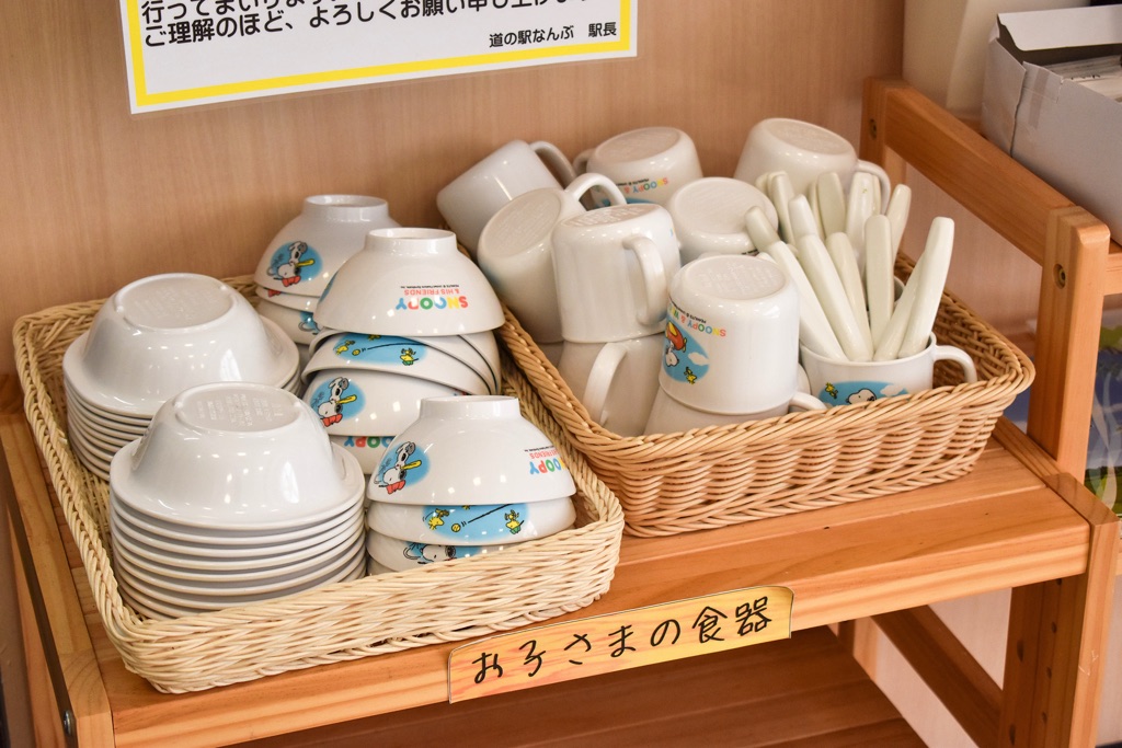 道の駅なんぶ 子ども用食器