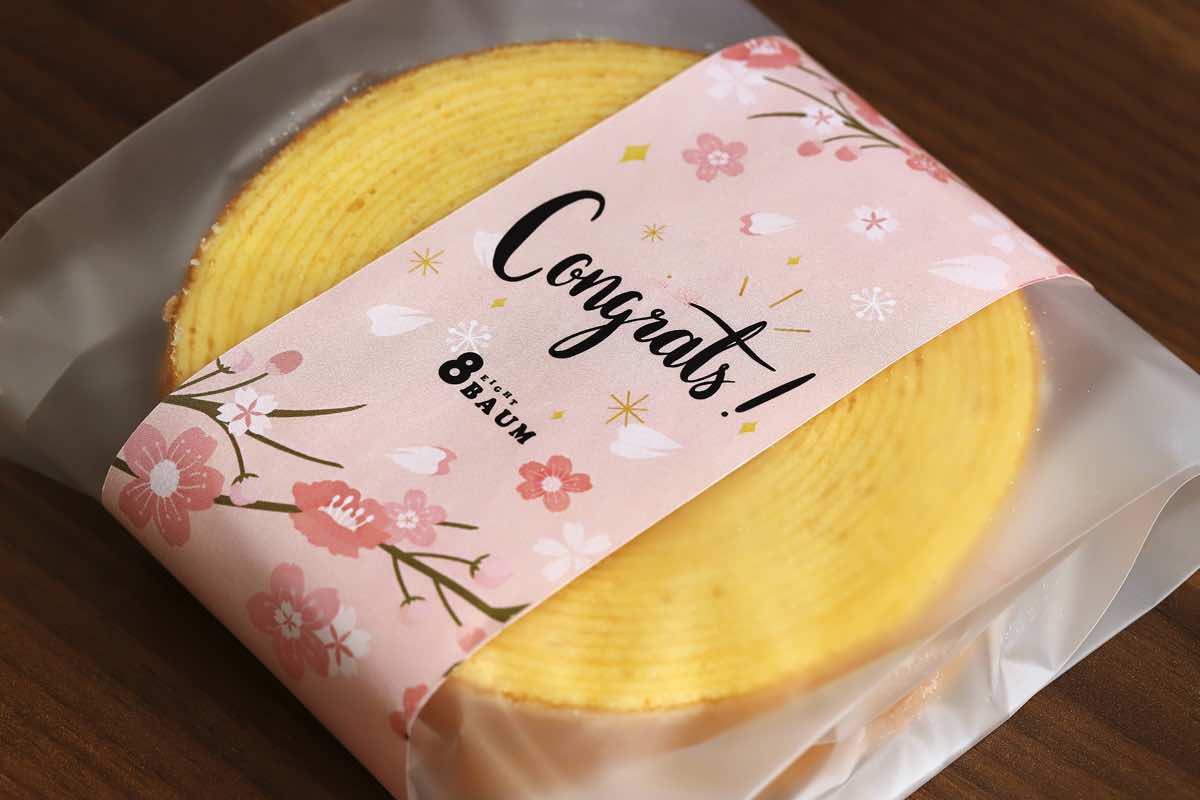 エイトバウム 卒業式バウム 無料プレゼント