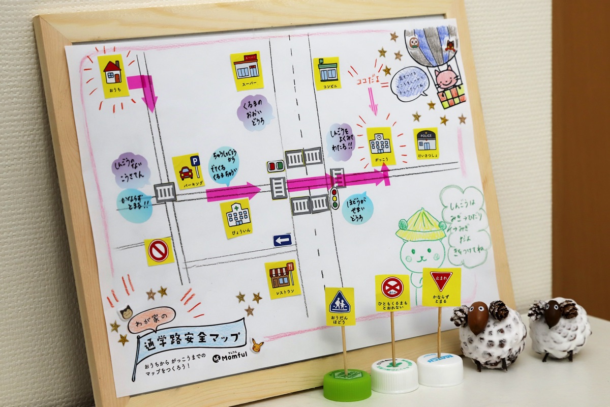 入学準備 オリジナル通学路安全マップ 完成