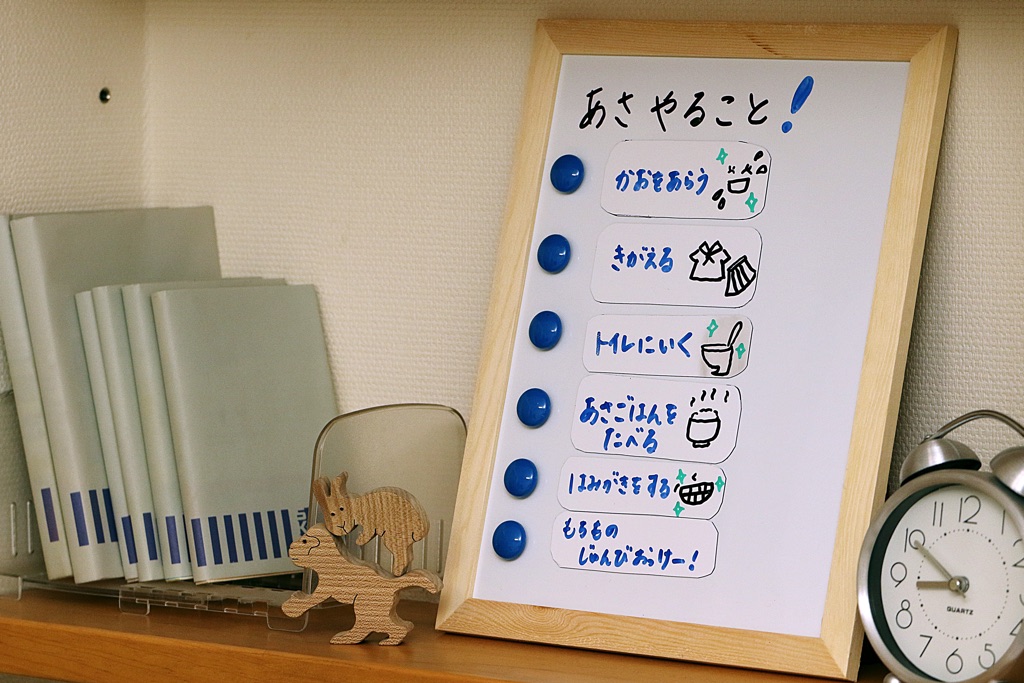 入学準備 お支度ボード作り