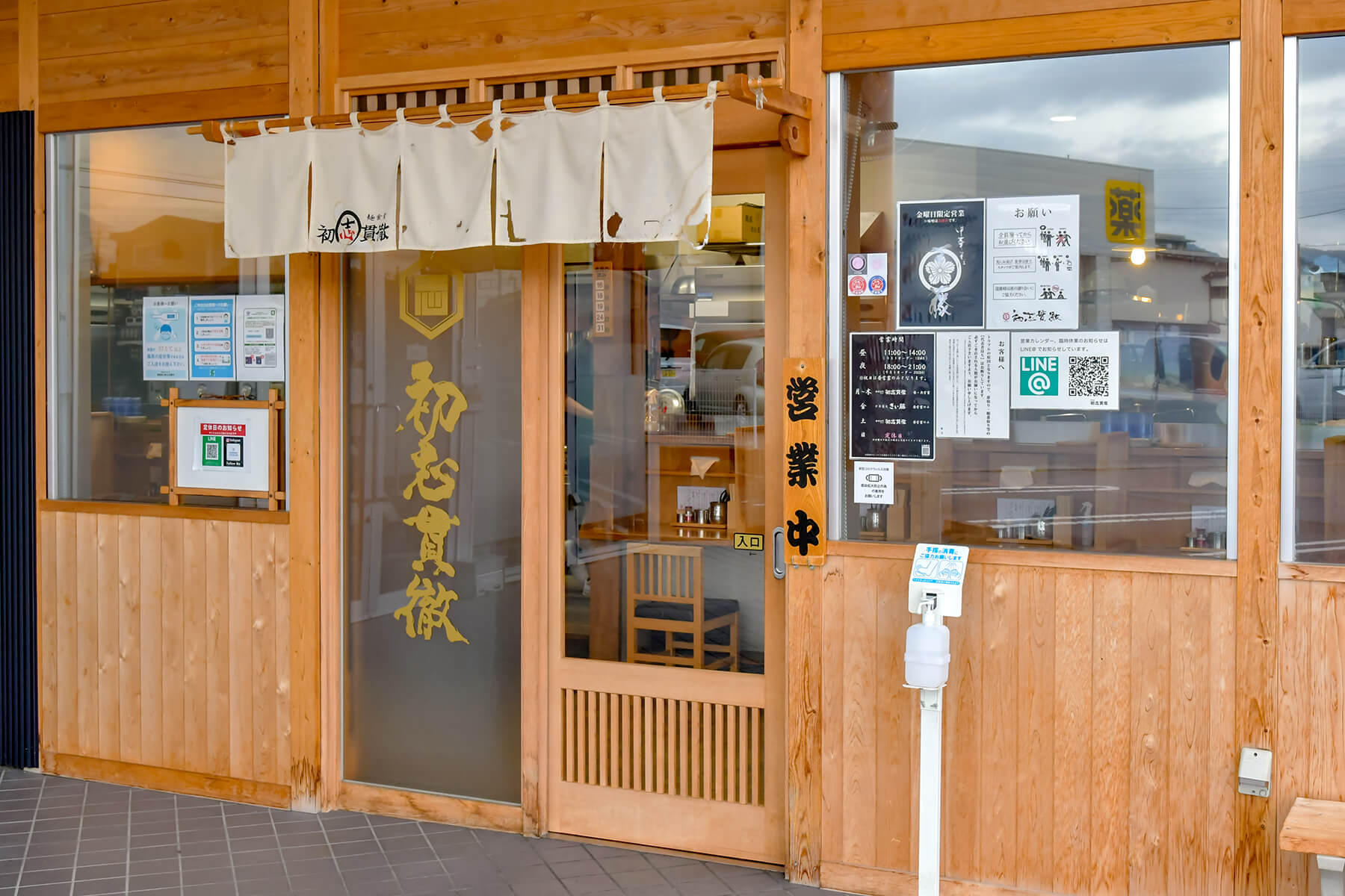 初志貫徹 - 甲府市　外観写真
