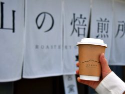 山の焙煎所