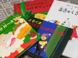 クリスマス絵本5選～ロングセラーから人気仕掛け絵本まで
