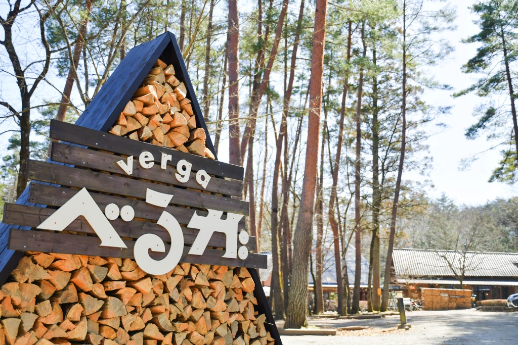 尾白の森・名水公園べるが アウトドアBBQ 写真4