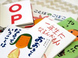もうすぐ入学！1年生が待ち遠しくなる絵本5選