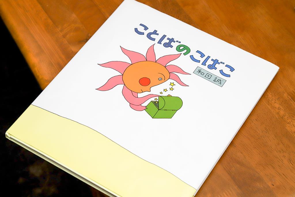 ことばのこばこ