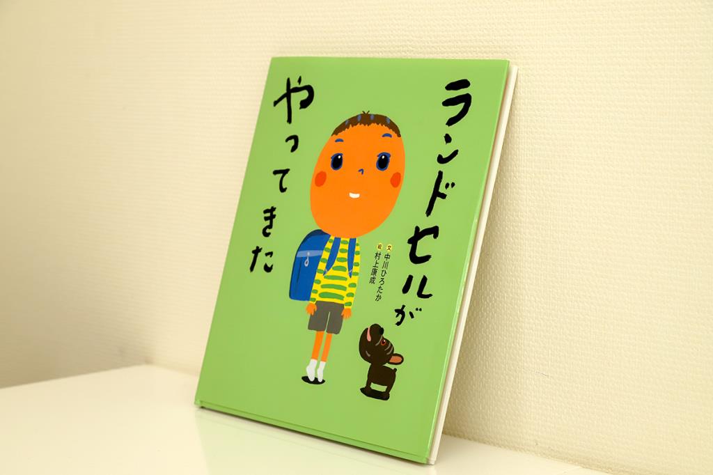 ランドセルがやってきた
