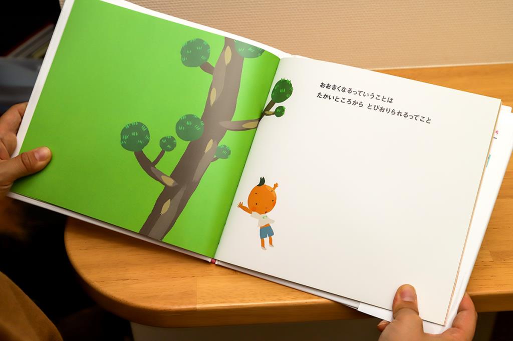 おおきくなるっていうことは／ストーリー