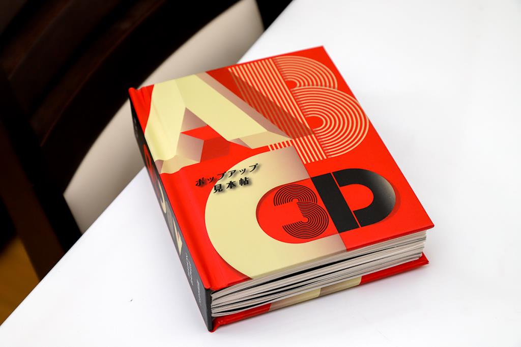 ABC3D ポップアップ見本帖