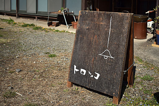トロッコの看板