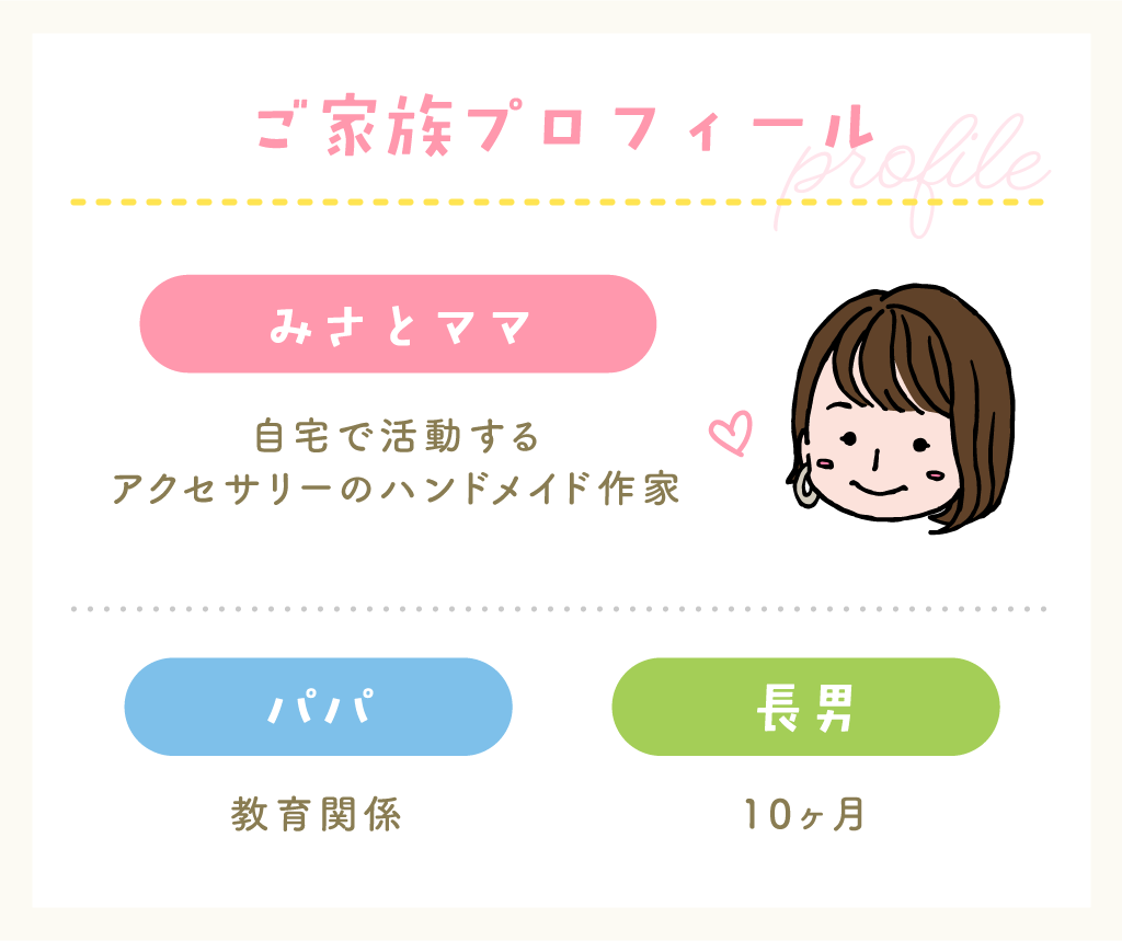 みさとママ／プロフィール