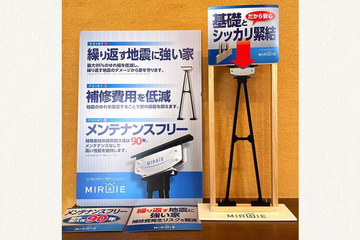 NEW GRANTIS（西甲府住宅）／構造模型