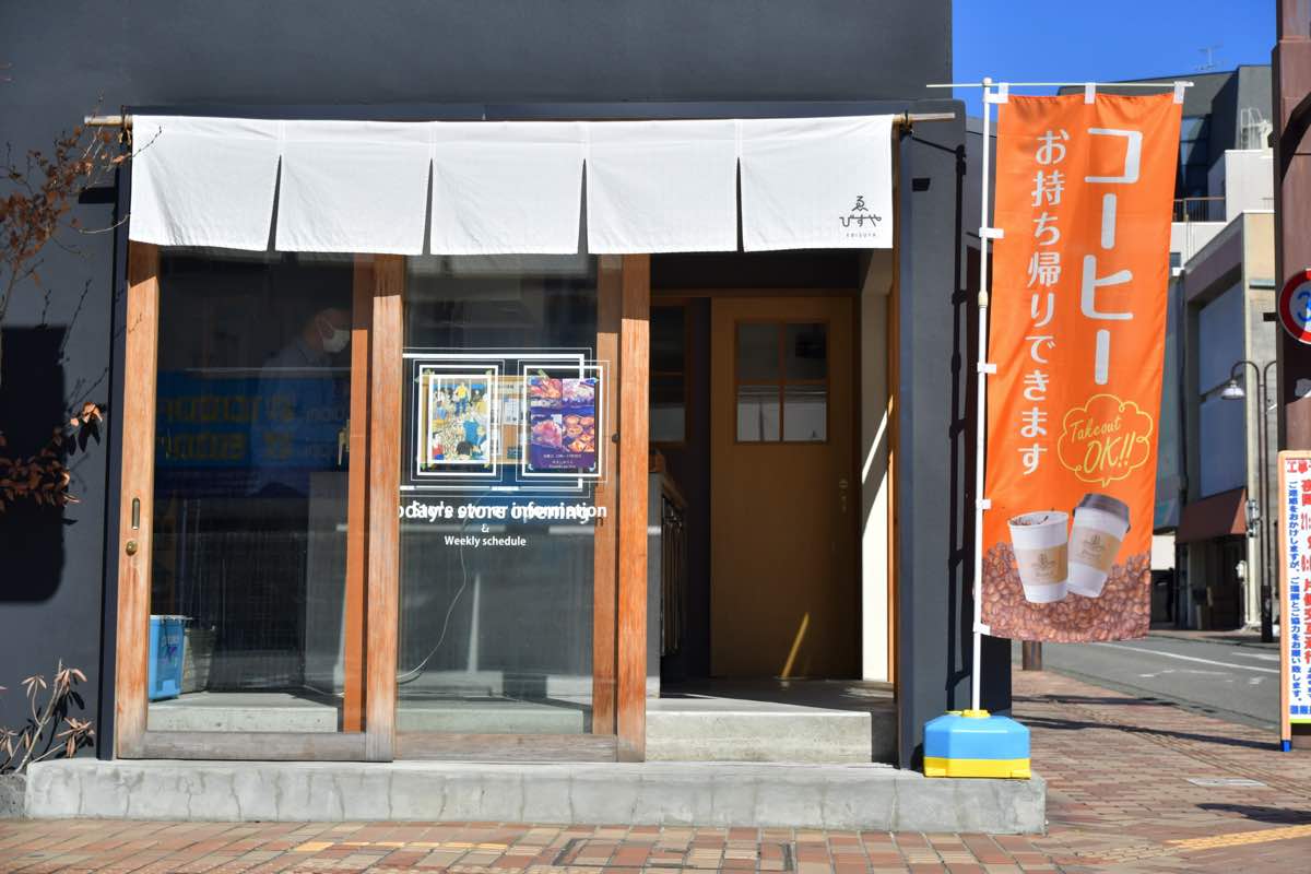 長乃坂珈琲