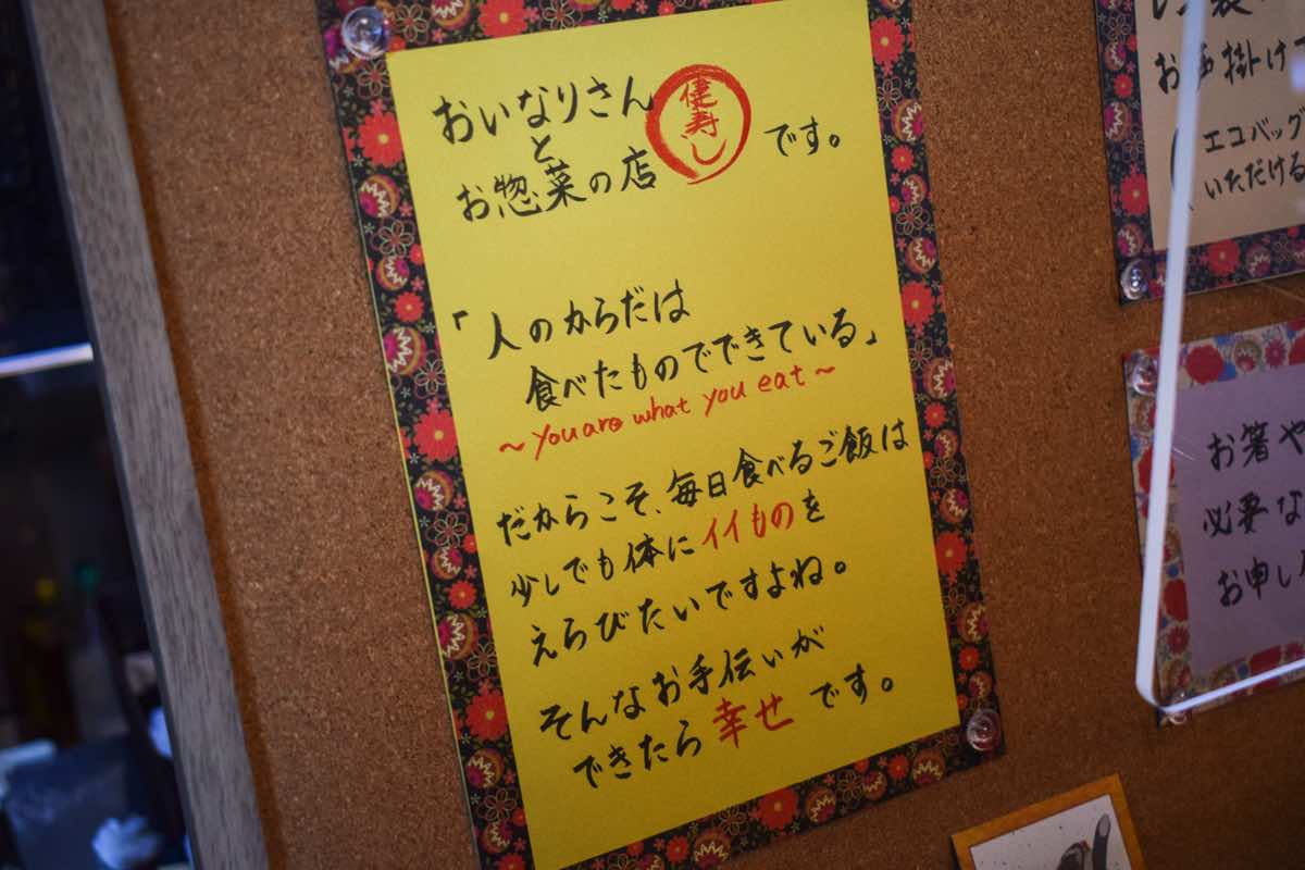 健寿司