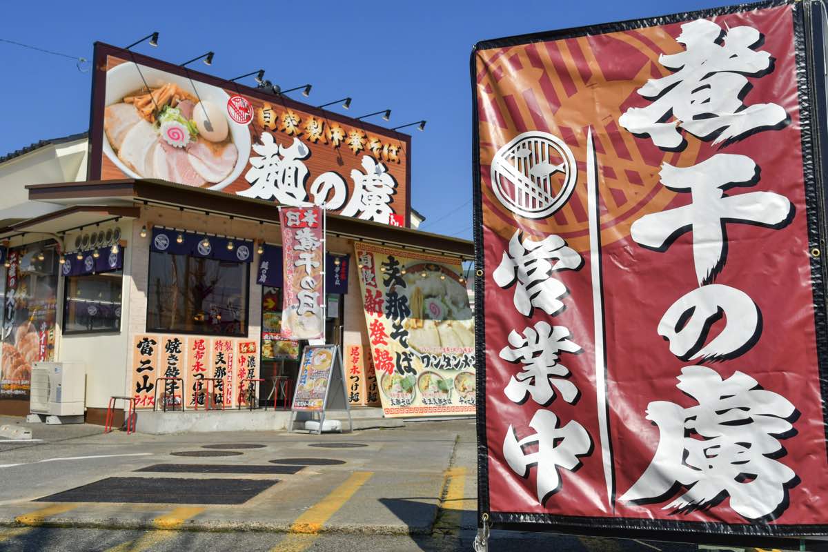 煮干の虜