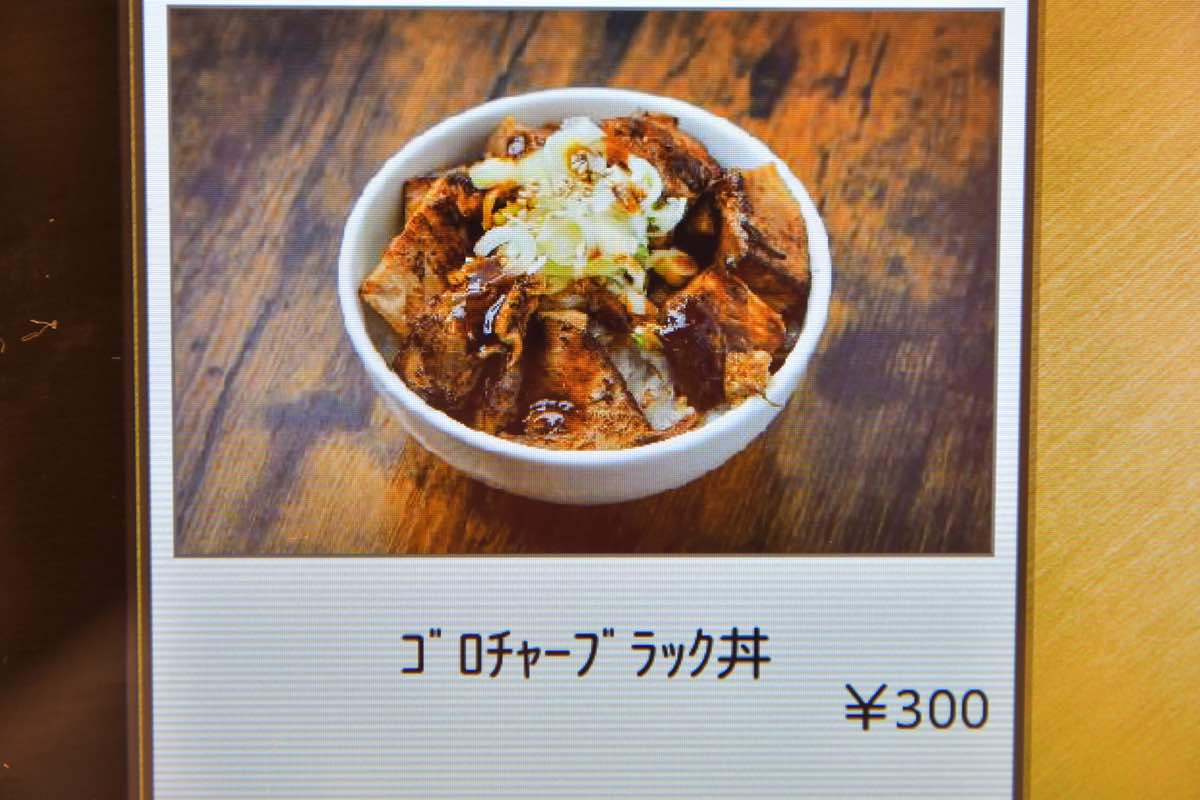 煮干の虜