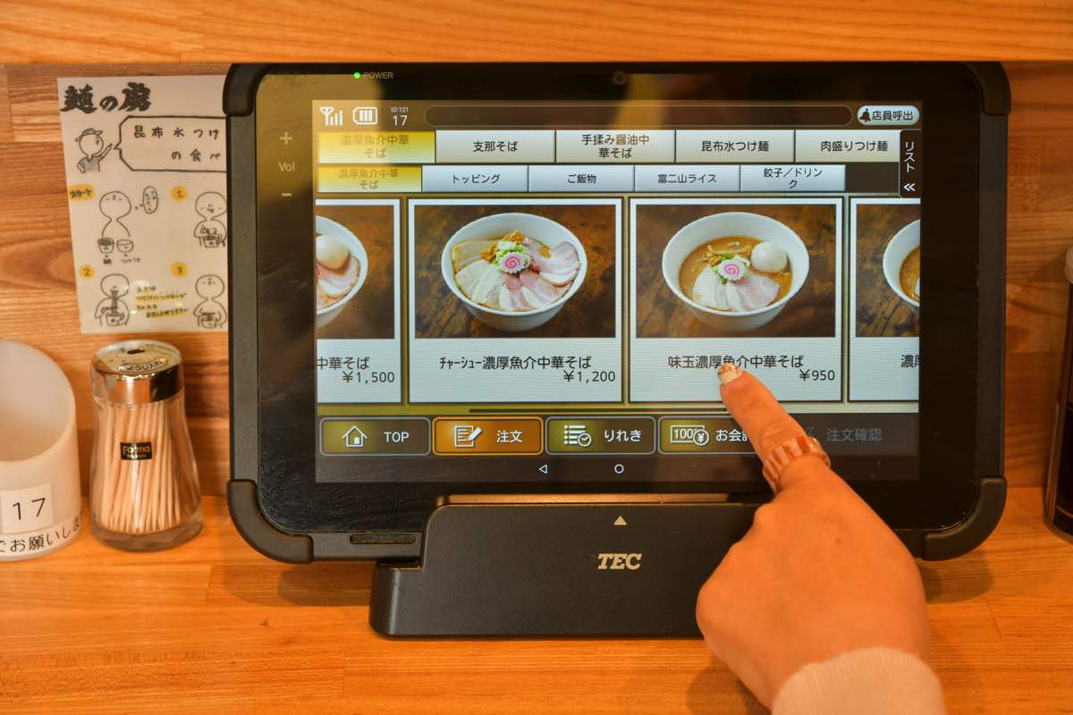 煮干の虜