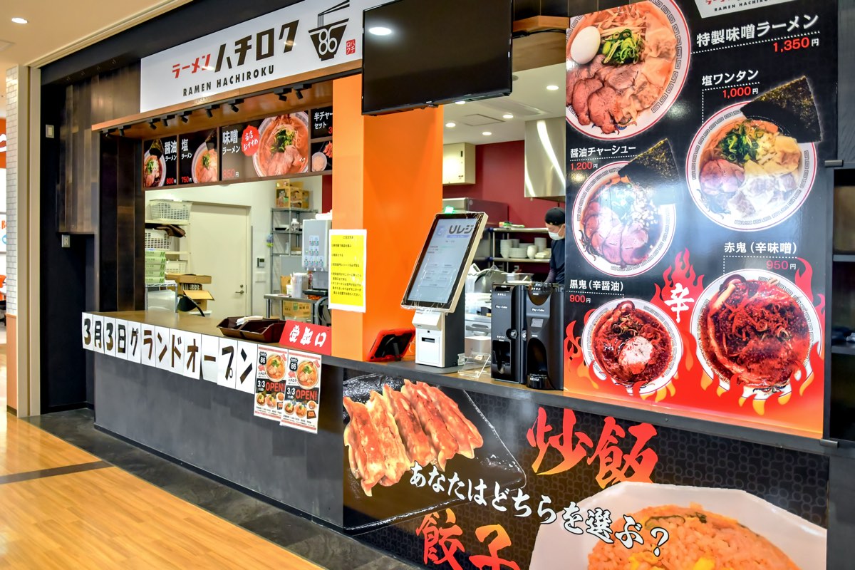 ラーメンハチロク - 甲府市　外観写真