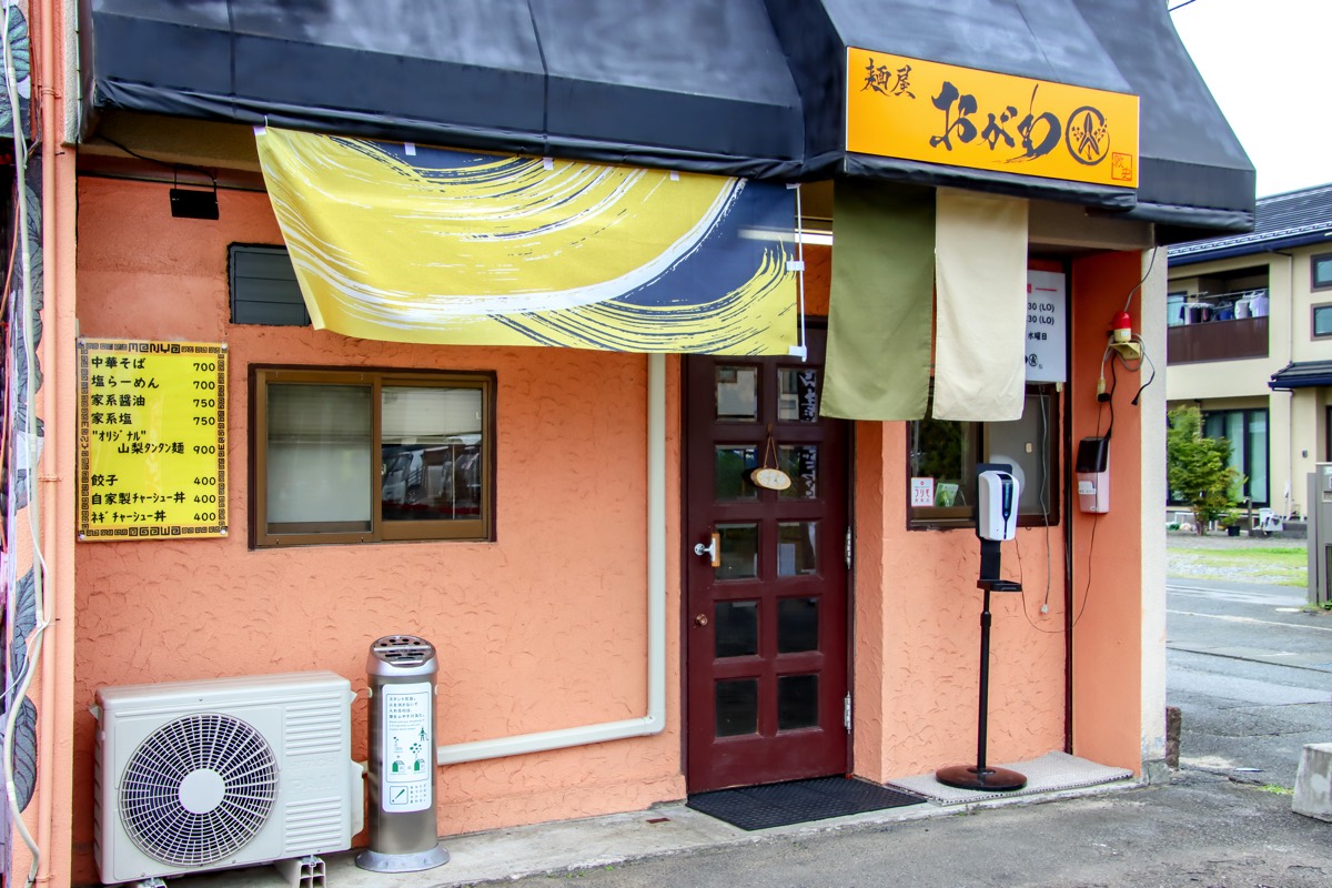 麺屋おがわ - 甲府市　外観写真