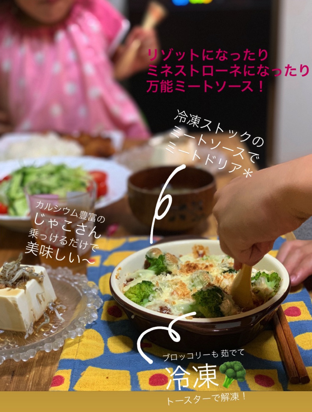 ゆーゆママ／夕食