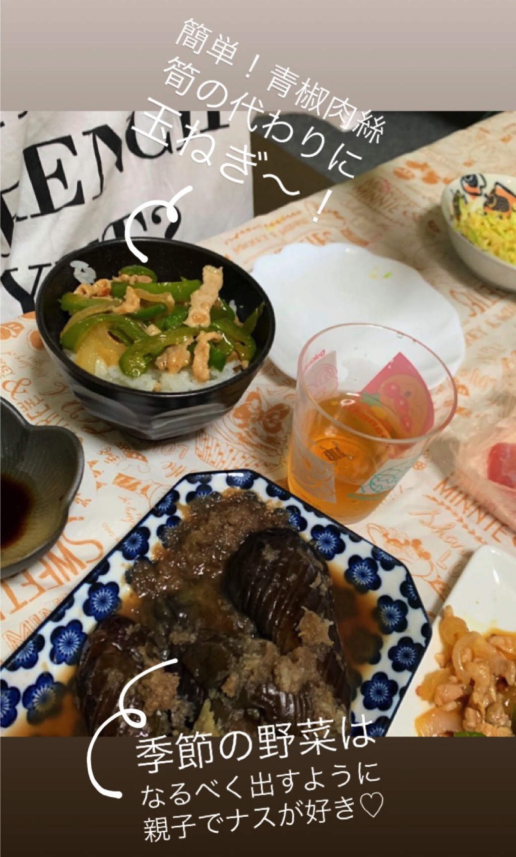 ゆーゆママ／夕食