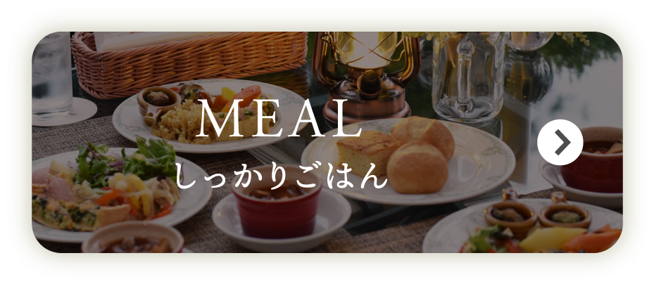 しっかりごはん