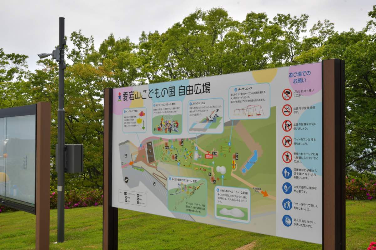 愛宕山こどもの国