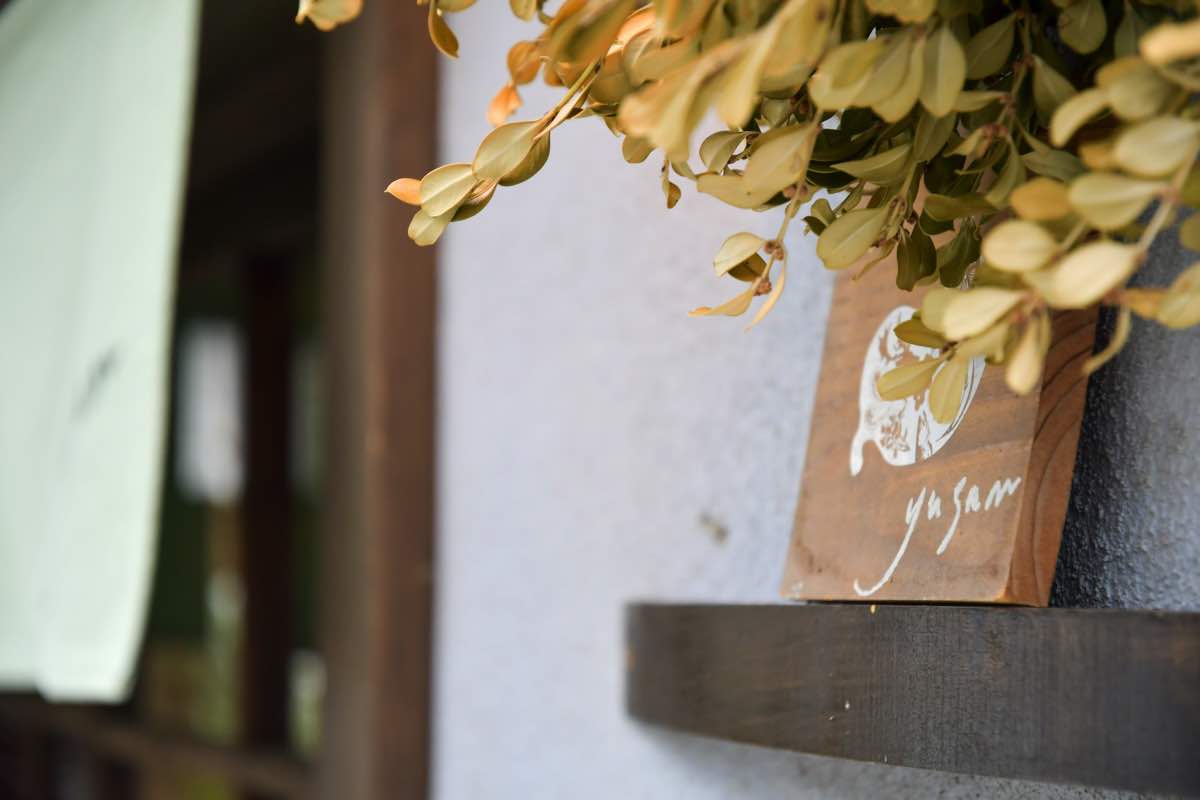 café yusan