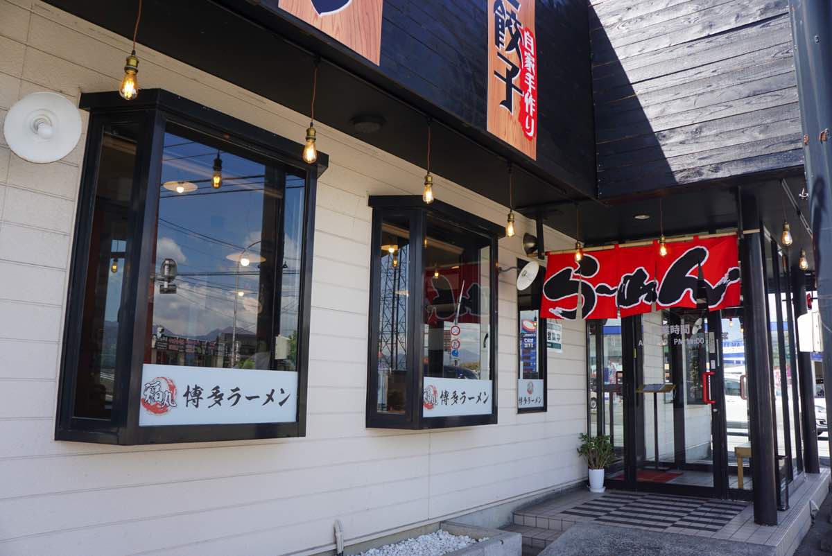 福丸ラーメン