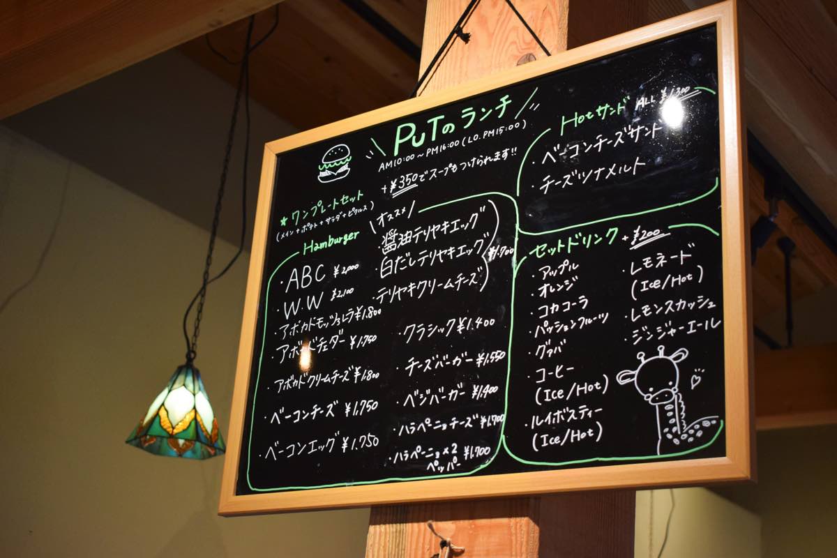 パン食堂PUT
