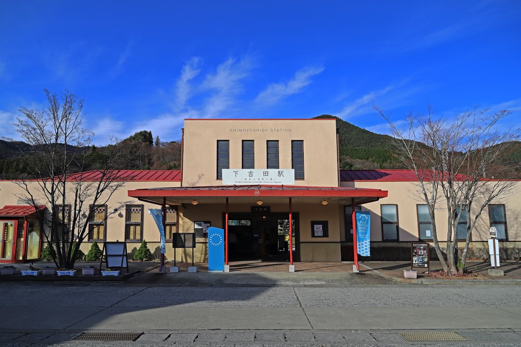 下吉田駅