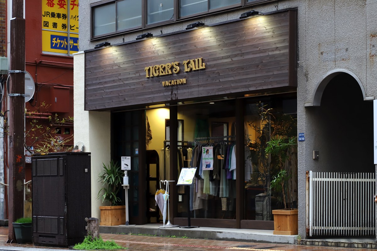 TigersTail
