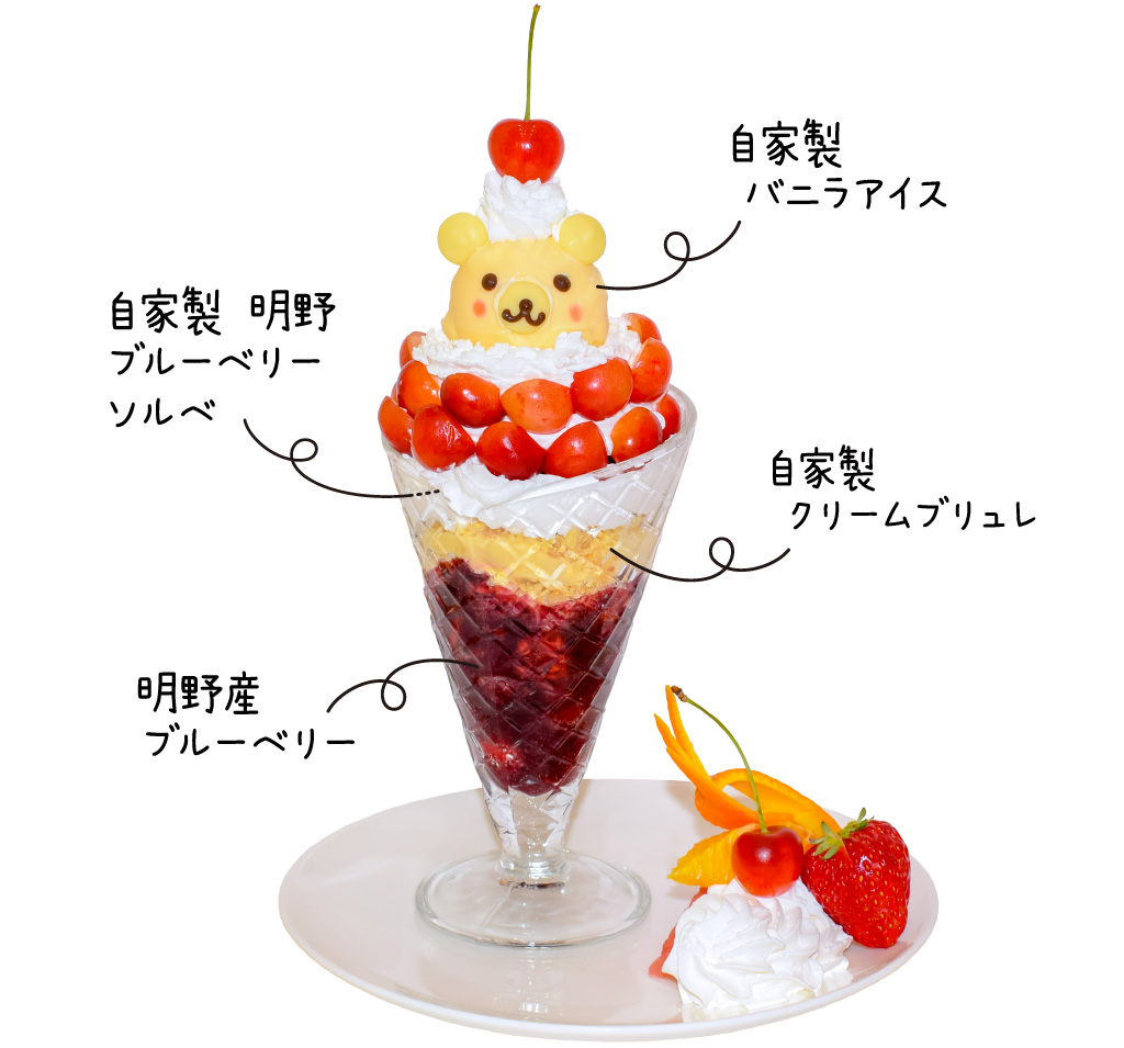 さくらんぼパフェ