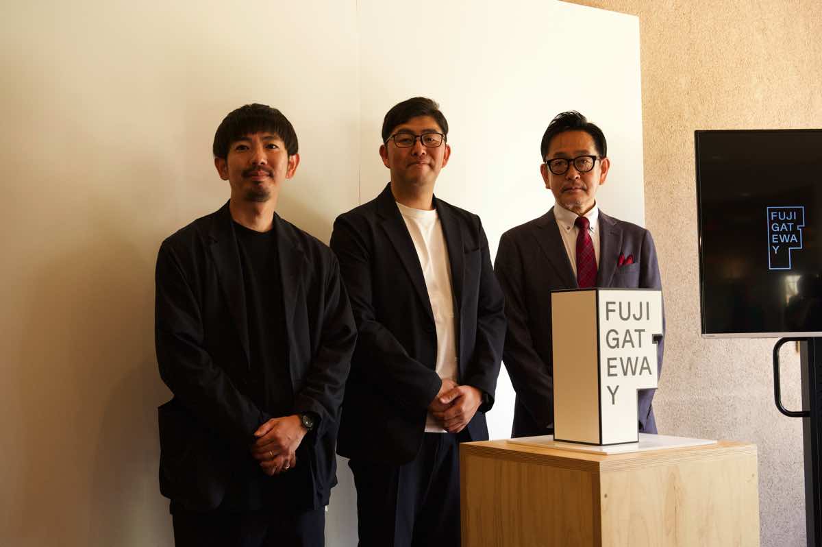 FUJI GATEWAY（フジゲートウェイ）