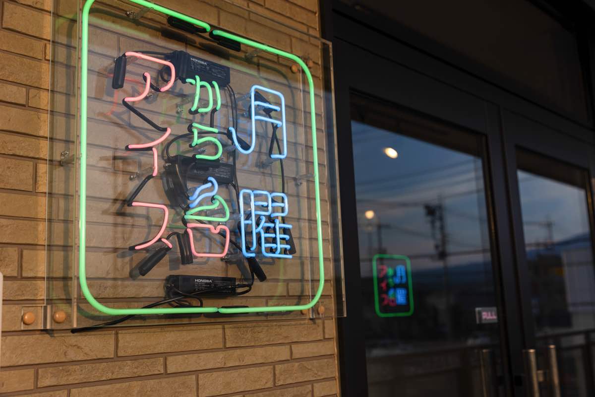 月曜からアイス富士河口湖店