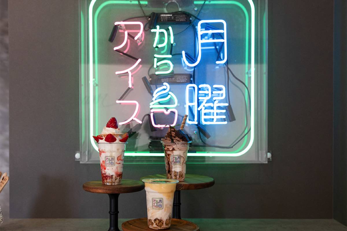 月曜からアイス富士河口湖店