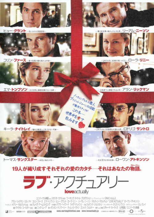 ラブ・アクチュアリー