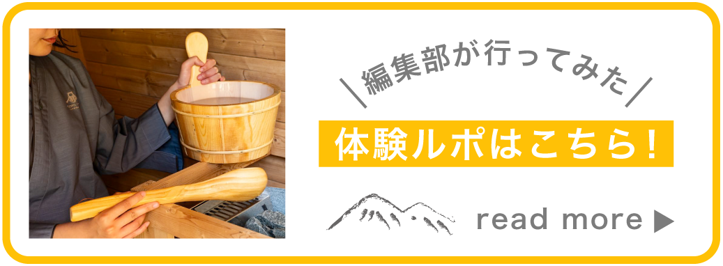 enico.Mt.Fuji Resort&Glamping 体験ルポはコチラ！