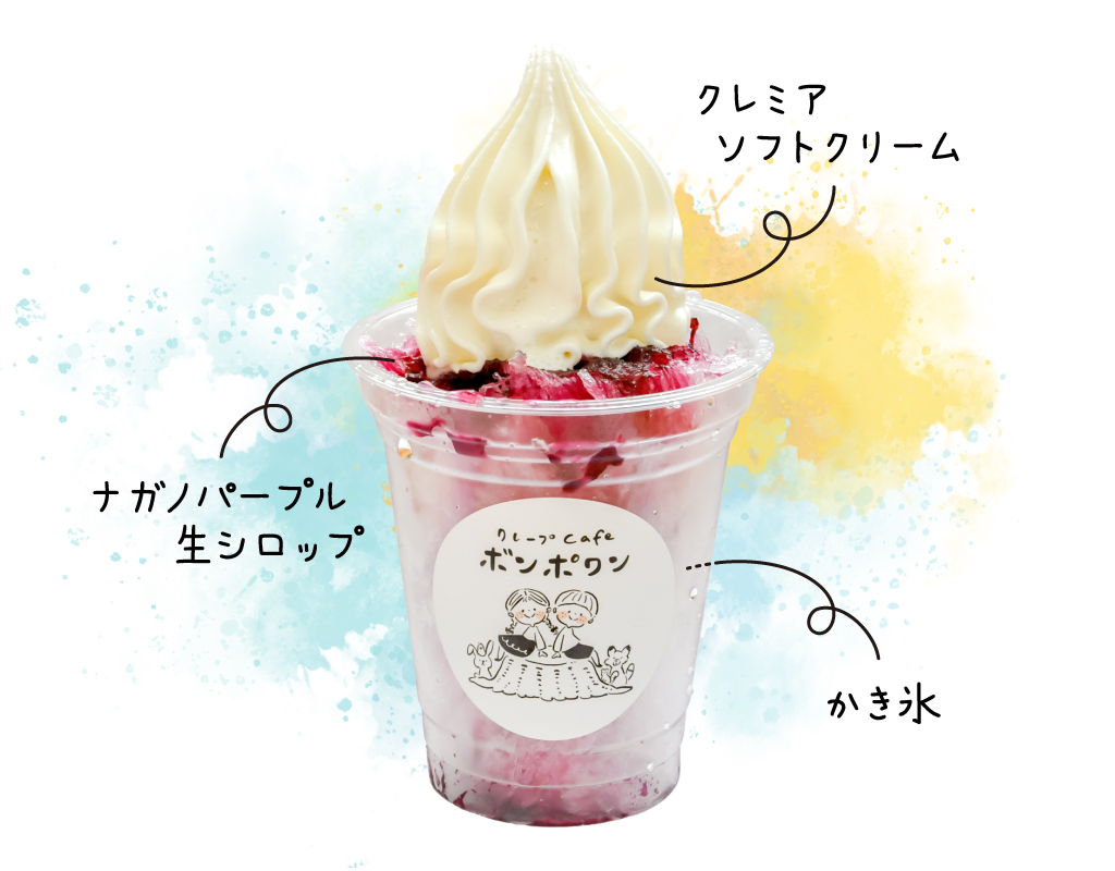 クレミアかき氷