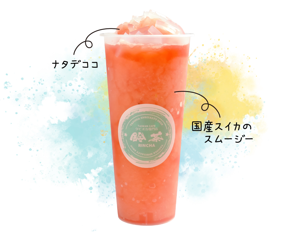 スイカスムージー