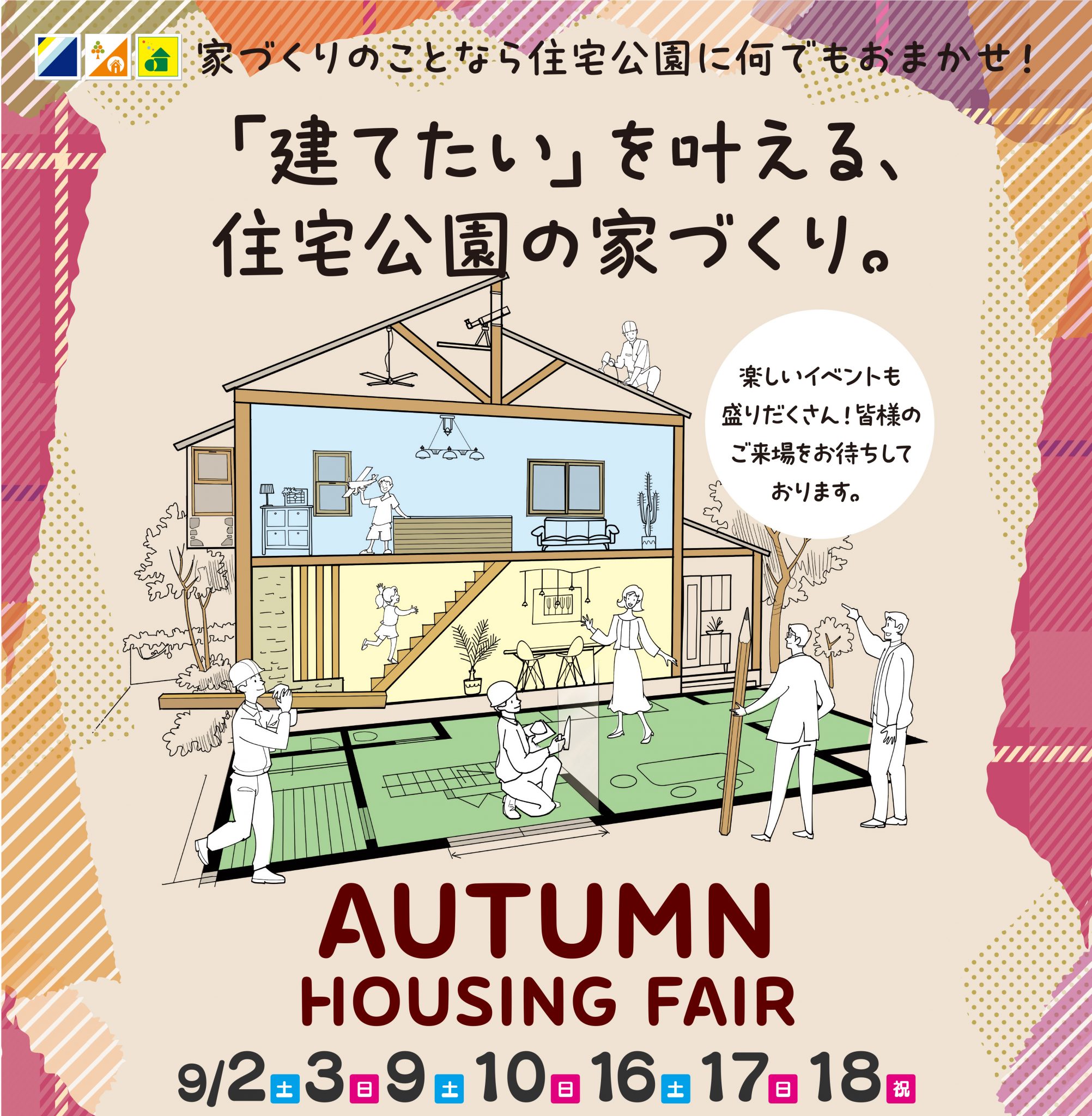 ENJOY HOUSING FAIR 
